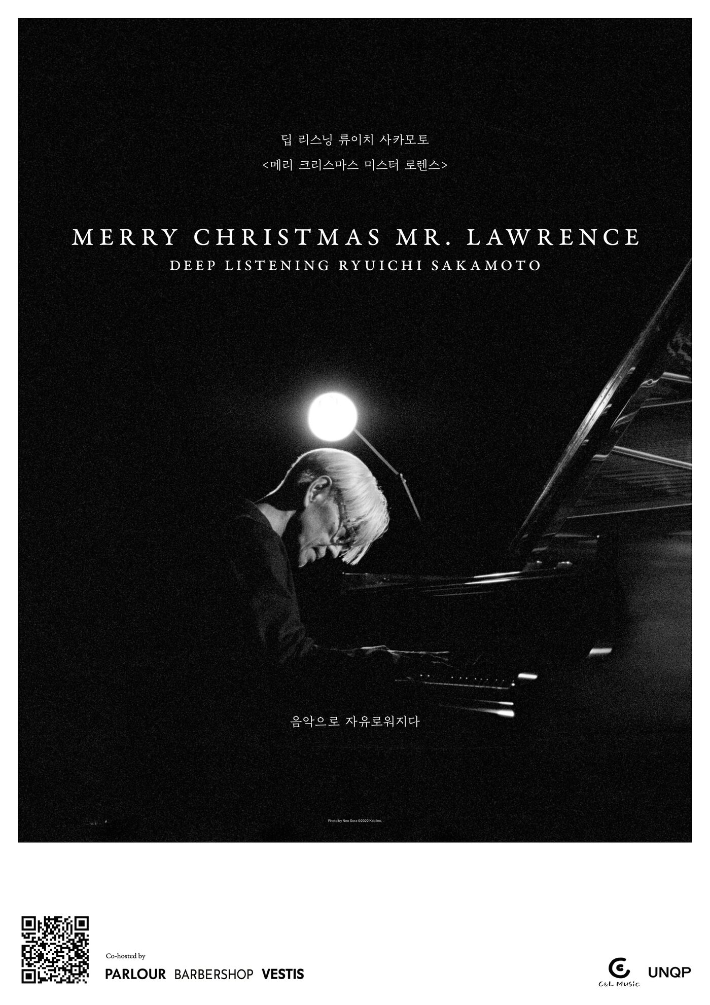 본문 이미지 - 딥 리스닝 류이치 사카모토 '메리 크리스마스 미스터 로렌스' 포스터(UNQP 서울 제공)