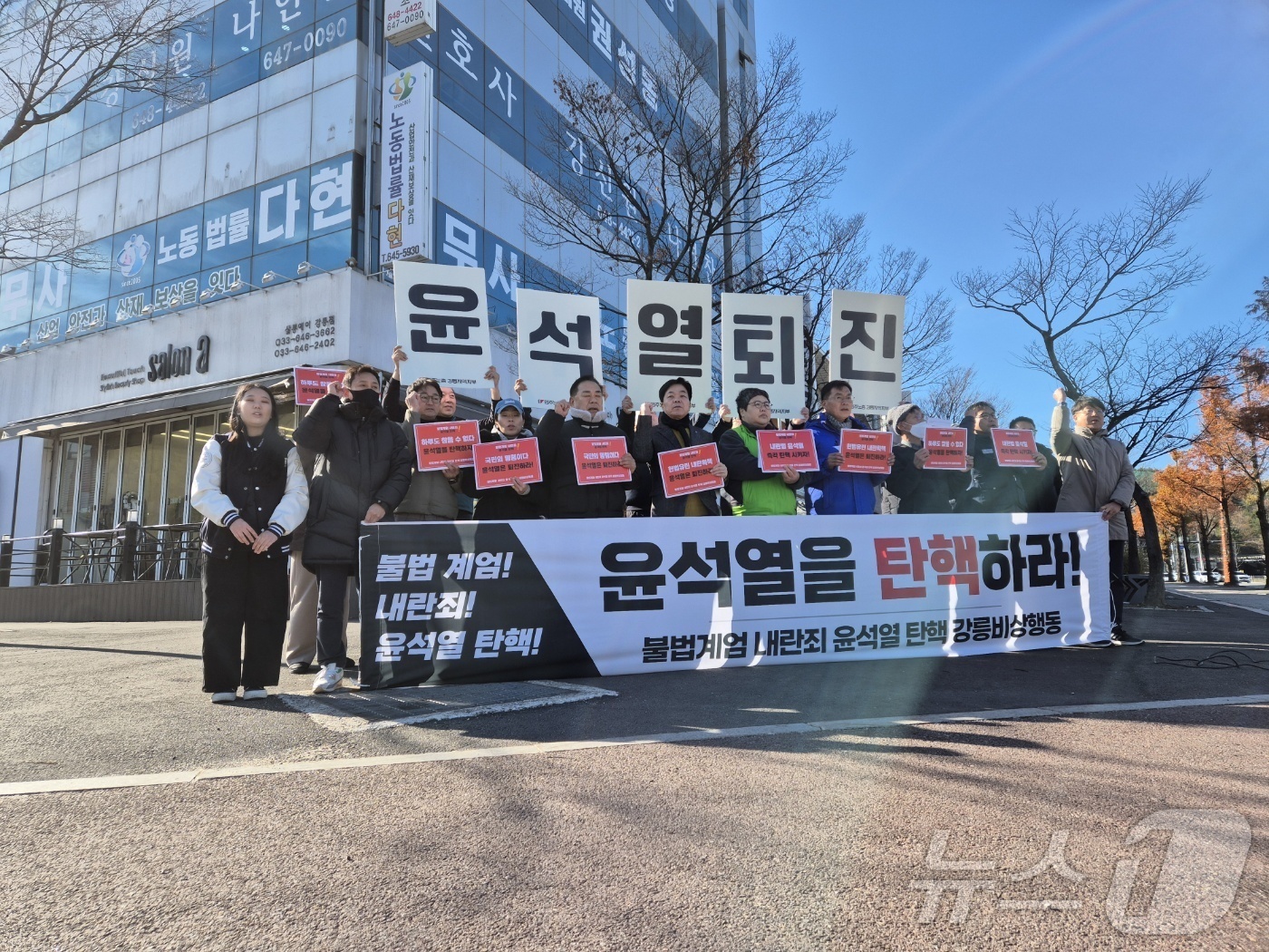 (강릉=뉴스1) 윤왕근 기자 = '불법계엄 내란죄 윤석열 탄핵 강릉비상행동'이 4일 오후 강원 강릉시 교동 소재 권성동 국민의힘 의원 지역구 사무실 앞에서 윤 대통령 탄핵을 촉구하 …