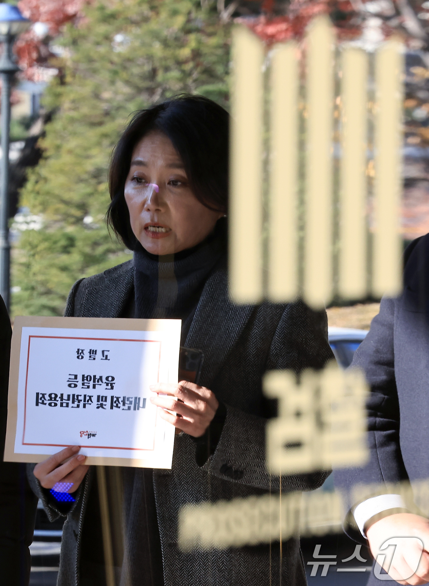 (서울=뉴스1) 박정호 기자 = 개혁신당 허은아 대표가 4일 오후 서울 서초구 서초동 서울중앙지방검찰청에서 윤석열 대통령 등에 대한 내란죄 및 직권남용죄 고발장 제출에 앞서 입장을 …