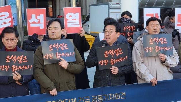 기자협회 등 언론단체 "비상계엄 선포는 민주주의 파괴"