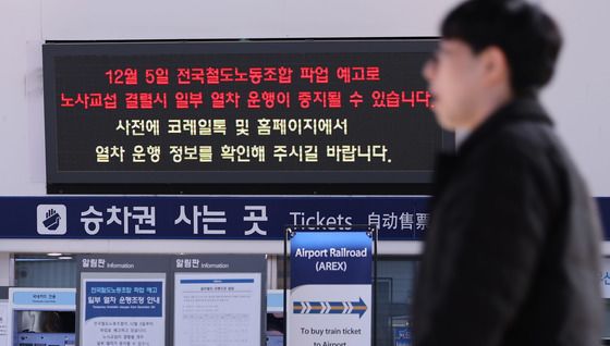 코레일, 내일 철도노조 총파업 앞두고 '비상수송체제' 돌입