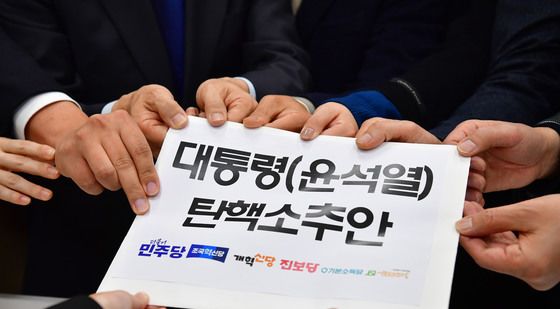 야6당이 공동발의한 '대통령 탄핵소추안' 의안과 제출