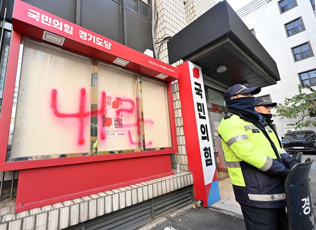 김선교 사무실에 '부역자' 낙서하고 쓰레기 던진  60대 검거