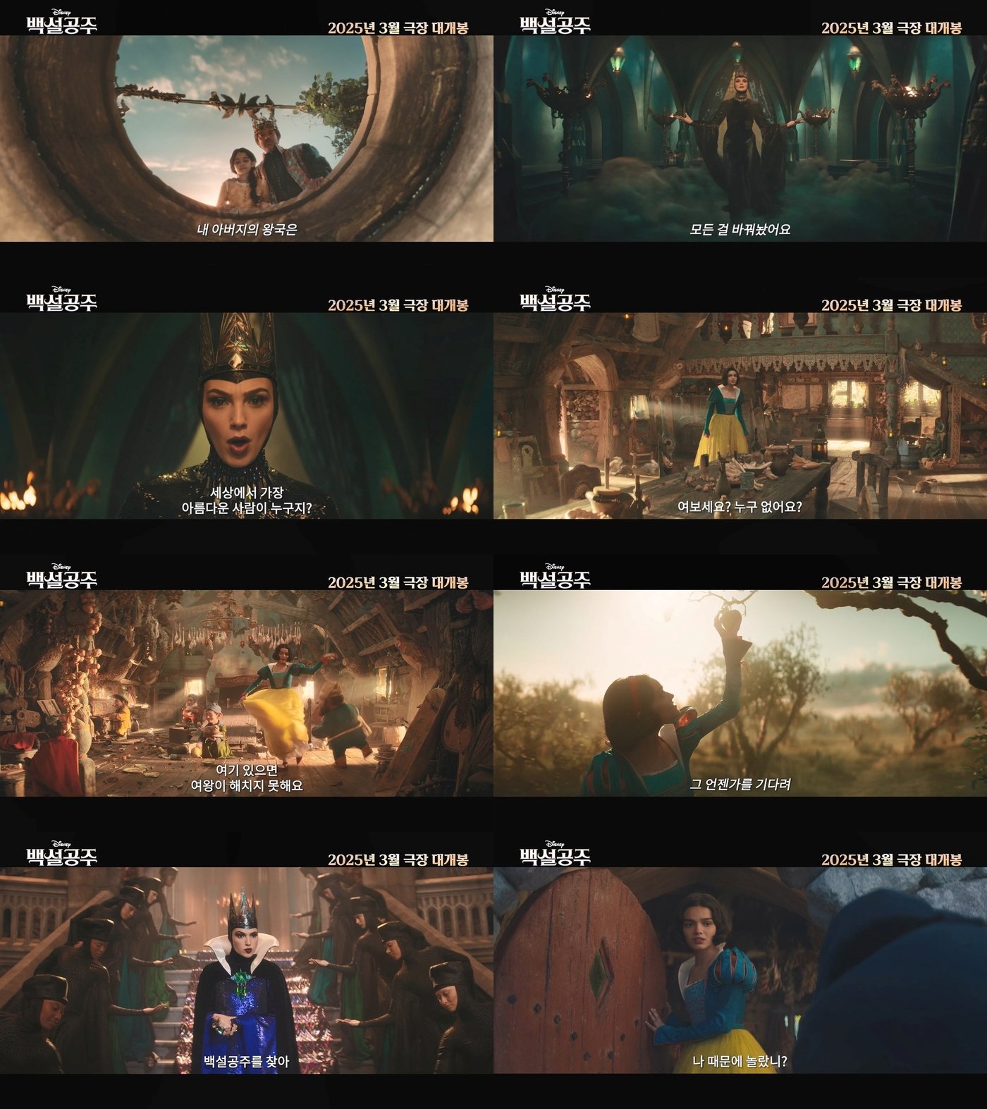 본문 이미지 - 디즈니 백설공주