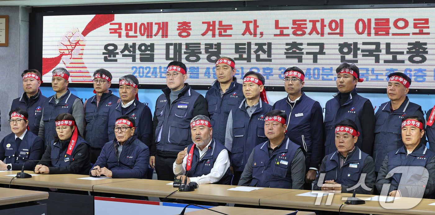 (서울=뉴스1) 장수영 기자 = 김동명 한국노총 위원장 등 지도부가 4일 오후 서울 여의도 한국노총 대회의실에서 윤석열 대통령 퇴진 촉구 기자회견을 하고 있다.한국노총은 윤 대통령 …