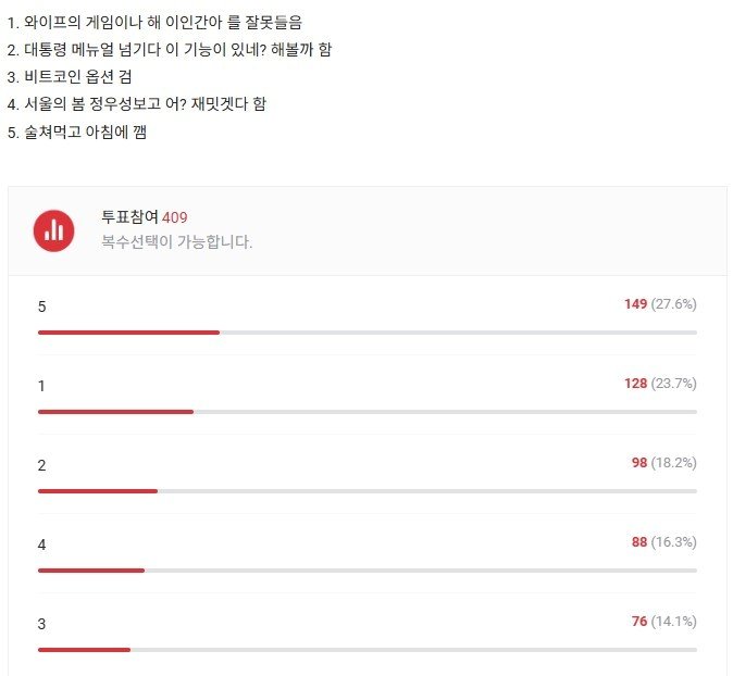 본문 이미지 - (블라인드 갈무리)