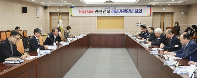 전북도, '비상계엄' 여파 속 도민 경제 안정 위해 행정력 집중