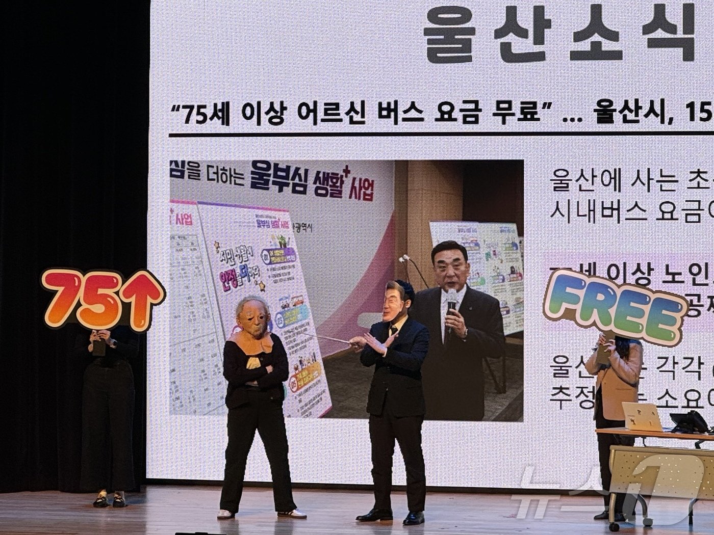 울산시 공무원들이 4일 오후 열린 ‘2024년 공무원 외국어 경진대회’에서 울산 시정을 주제로 영어 연극을 선보이고 있다.2024.12.4./뉴스1 김세은 기자