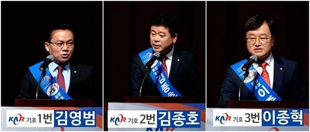 'D-6' 14대 공인중개사협회장 선거 막판 격돌…3파전 승자는