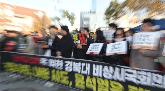 '윤석열 퇴진' 촉구하는 경북대 비상시국회의