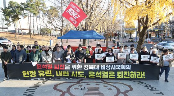 경북대 비상시국회의 출범