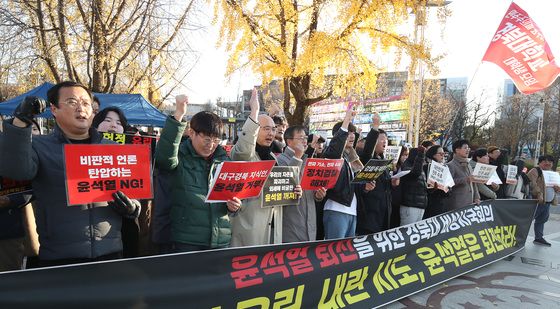 '윤석열 퇴진' 촉구하는 경북대 비상시국회의