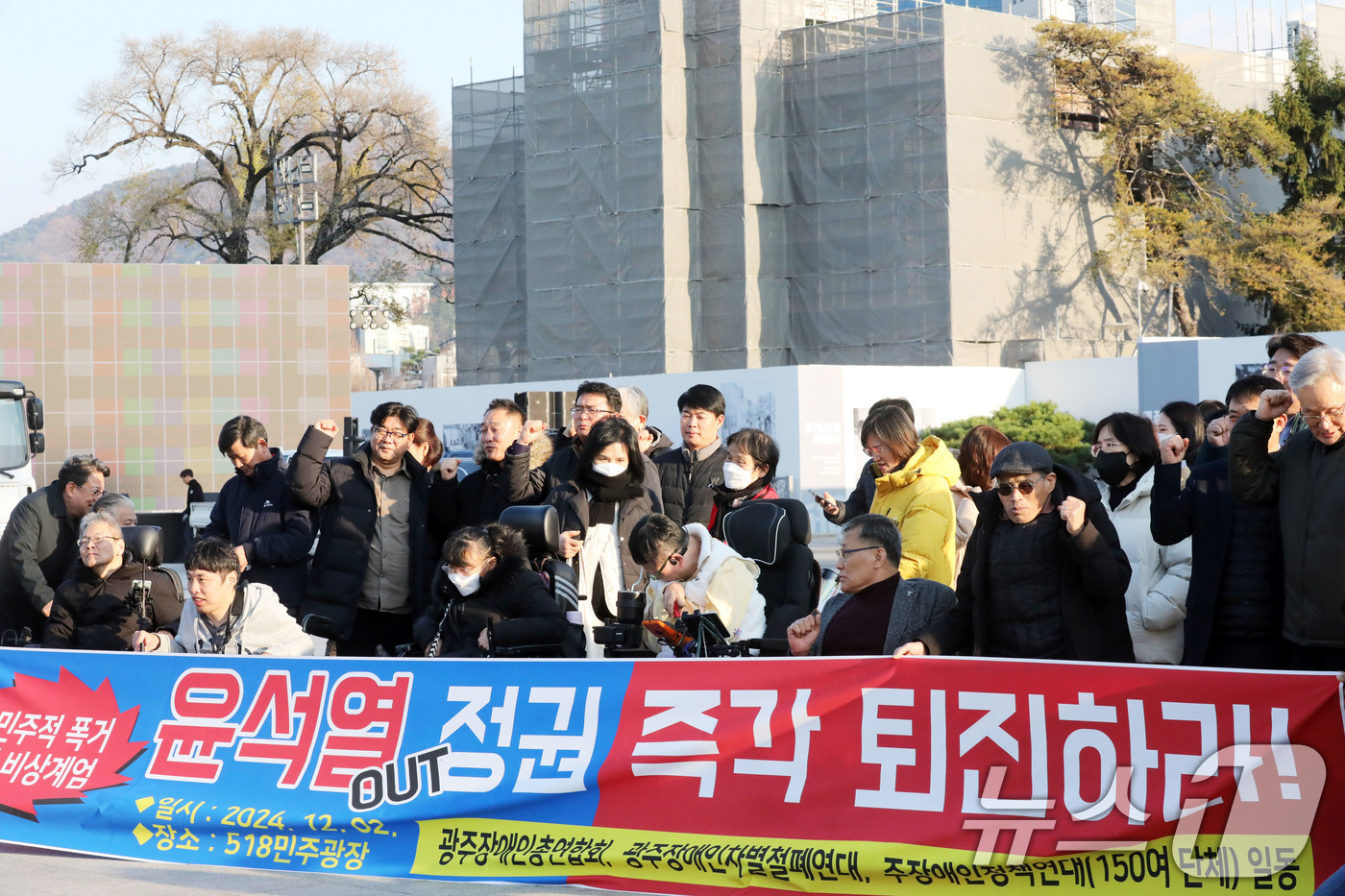 (광주=뉴스1) 박지현 기자 = 4일 오후 광주 동구 5·18민주광장에서 광주장애인총연합회와 광주장애인차별철폐연대 등 150여 단체가 기자회견을 열고 비상계엄을 선언한 윤석열 대통 …