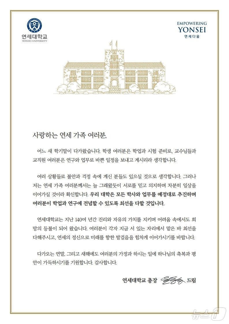 본문 이미지 - 연세대 제공