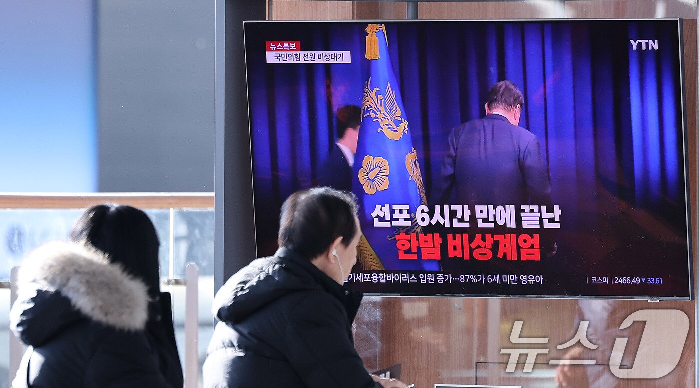 본문 이미지 - 4일 오후 서울역 대합실에서 시민들이 윤석열 대통령의 비상계엄 선포·해제 관련 뉴스를 시청하고 있다. 2024.12.4/뉴스1 ⓒ News1 박지혜 기자