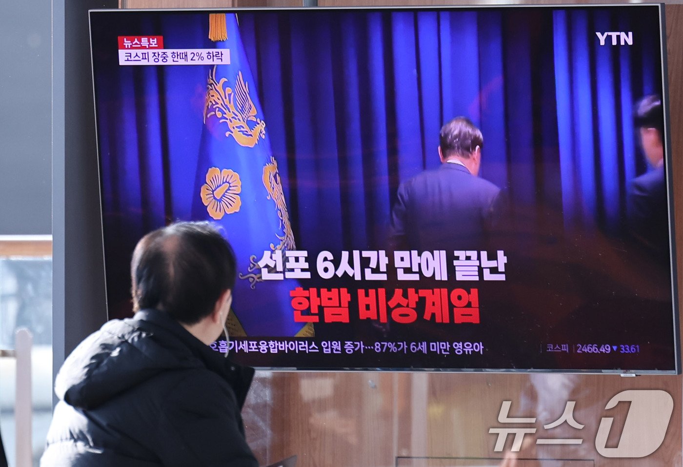 본문 이미지 - 4일 오후 서울역 대합실에서 시민들이 윤석열 대통령의 비상계엄 선포·해제 관련 뉴스를 시청하고 있다. 2024.12.4/뉴스1 ⓒ News1 박지혜 기자