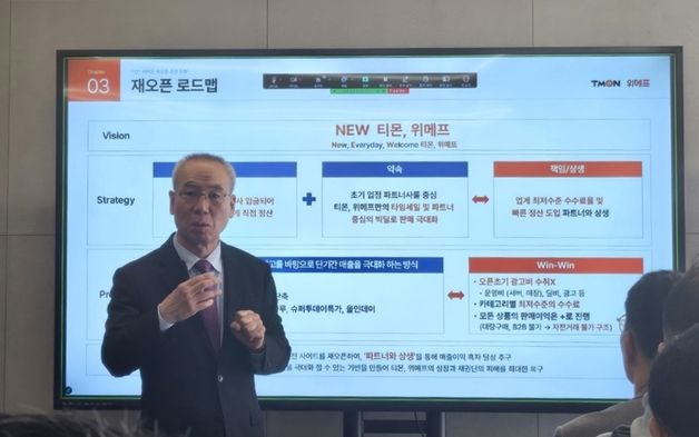 "티메프, M&A 유일한 대안…카드·PG사 협조해 달라"(종합)