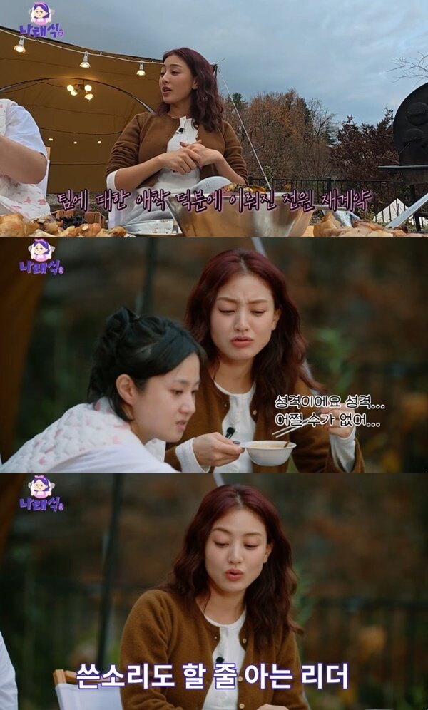 본문 이미지 - 유튜브 채널 '나래식' 캡처