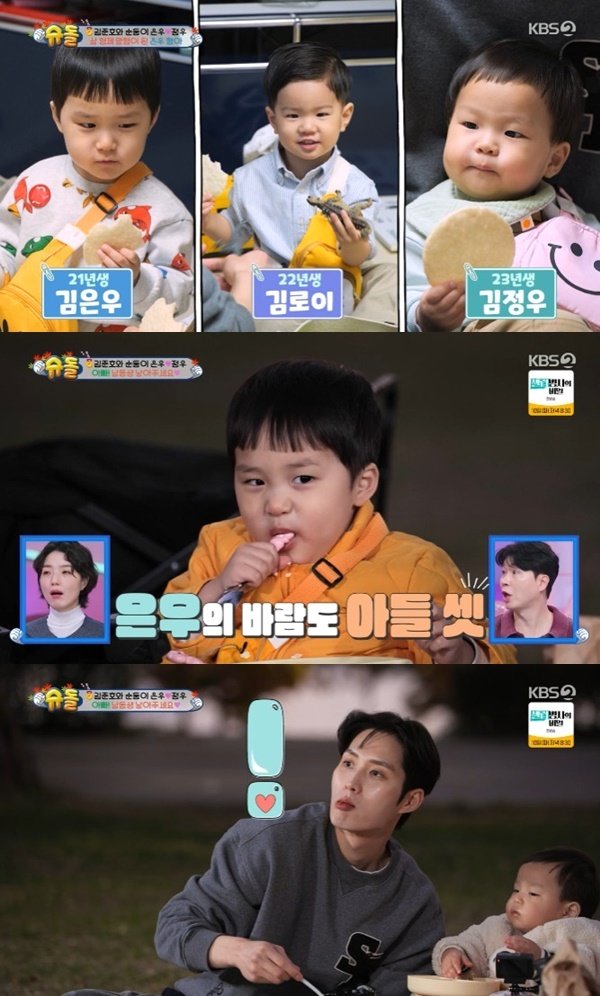 KBS2TV &#39;슈퍼맨이 돌아왔다&#39; 캡처