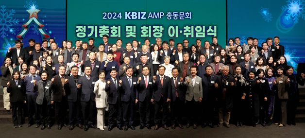 이병용 자연과환경 대표, KBIZ AMP 총동문회 회장 선출