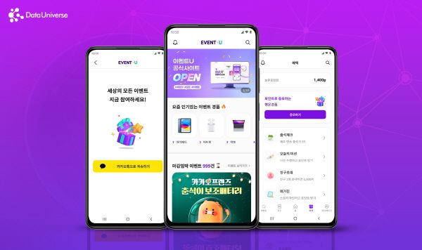 데이터유니버스, 이벤트 앱테크 플랫폼 '이벤트U' 출시