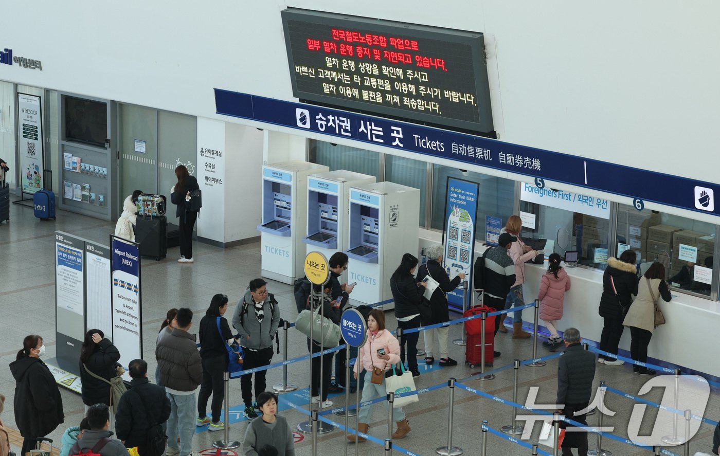 전국철도노조가 파업에 돌입한 5일 오전 서울역에서 시민들이 표를 구하기 위해 줄을 서 있다.  2024.12.5/뉴스1 ⓒ News1 신웅수 기자