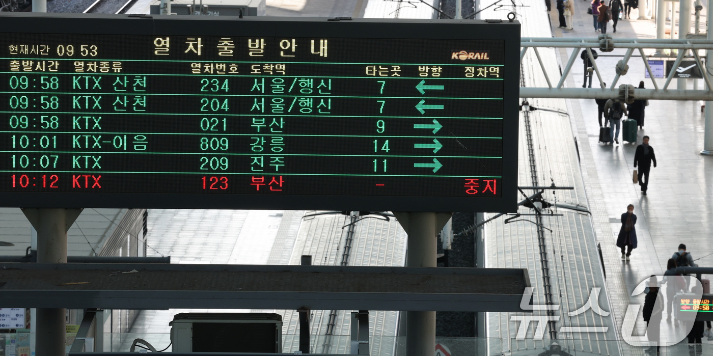 (서울=뉴스1) 신웅수 기자 = 전국철도노조가 파업에 돌입한 5일 오전 서울역 전광판에 KTX 운행 취소를 알리는 안내문이 표시되고 있다.철도노조는 임금인상과 인력 충원 등을 촉구 …