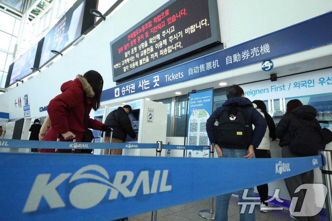 본문 이미지 - 전국철도노조가 파업에 돌입한 5일 오전 서울역에서 외국인 관광객들이 철도노조 파업 안내문을 보고 있다. 2024.12.5/뉴스1 ⓒ News1 신웅수 기자