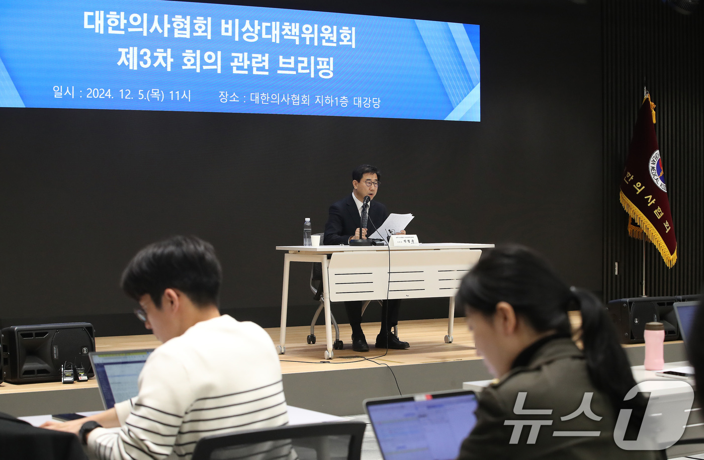 (서울=뉴스1) 임세영 기자 = 박형욱 대한의사협회 비대위원장이 5일 오전 서울 용산구 대한의사협회 회관에서 대한의사협회 비상대책위원회 제3차 회의 관련 브리핑을 하고 있다. 20 …