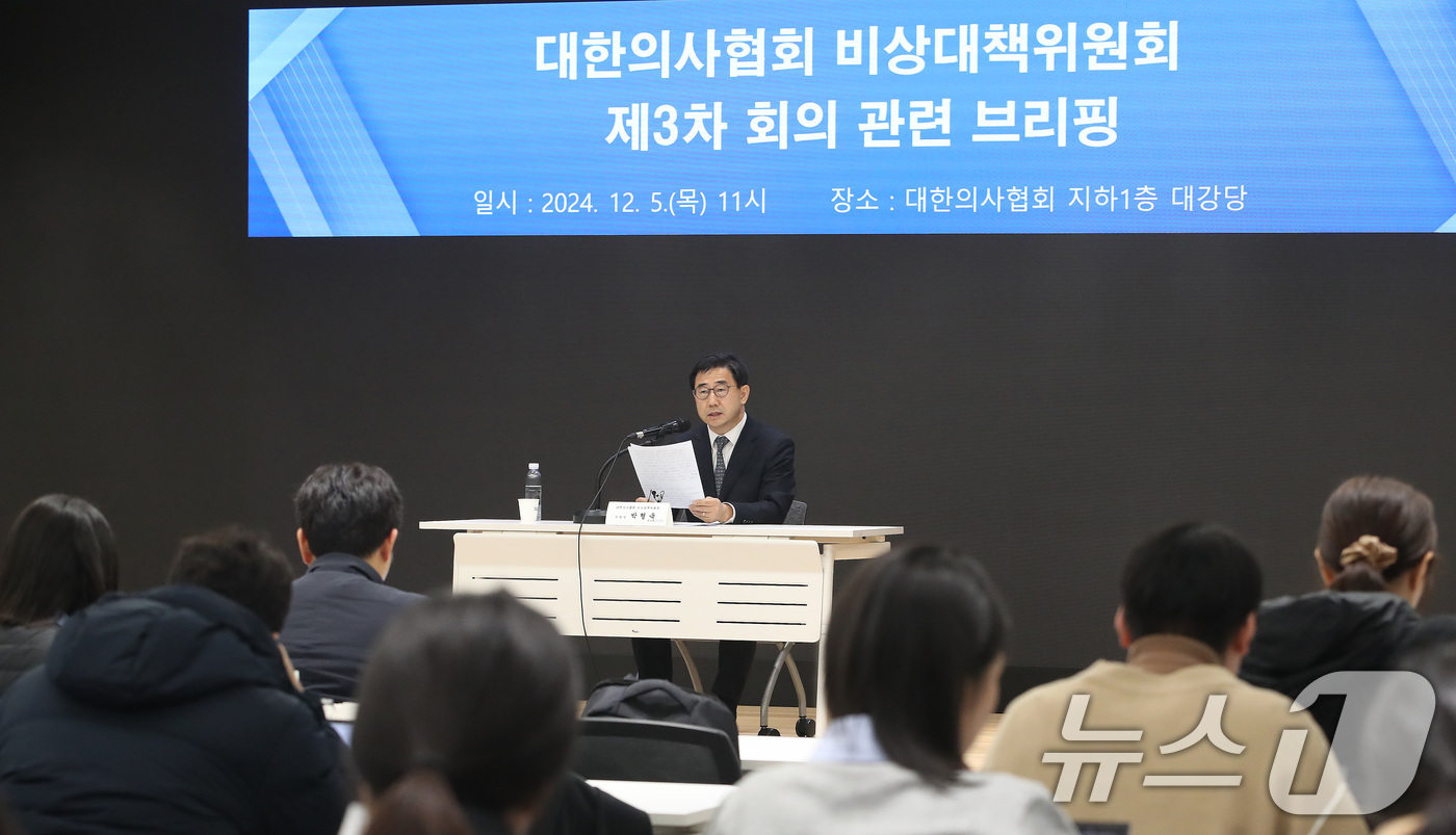 (서울=뉴스1) 임세영 기자 = 박형욱 대한의사협회 비대위원장이 5일 오전 서울 용산구 대한의사협회 회관에서 대한의사협회 비상대책위원회 제3차 회의 관련 브리핑을 하고 있다. 20 …