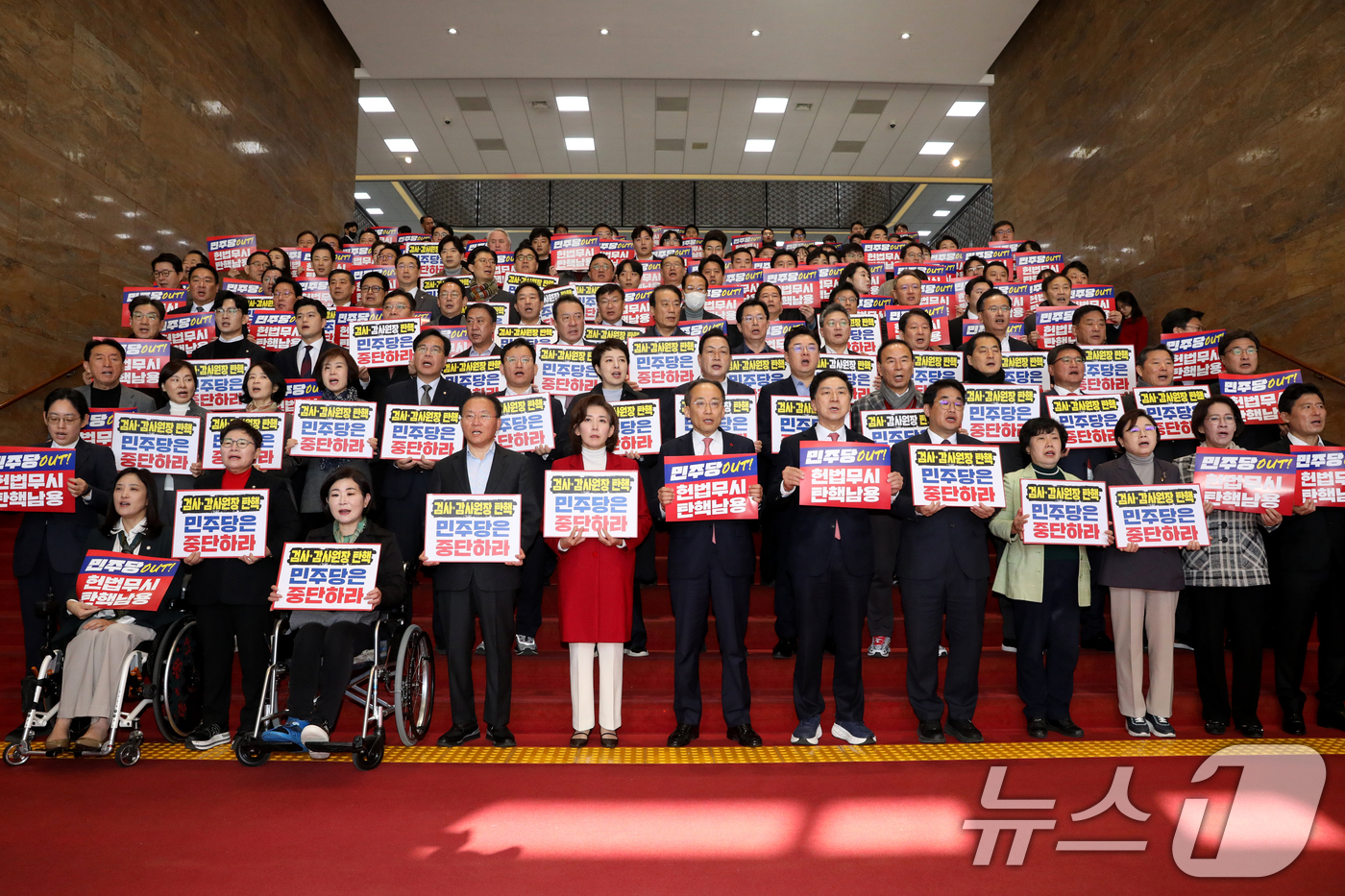 (서울=뉴스1) 이광호 기자 = 추경호 국민의힘 원내대표를 비롯한 의원들과 보좌진들이 4일 오전 서울 여의도 국회에서 본회의를 앞두고 감사원장과 검사 탄핵 중단을 촉구하며 더불어민 …