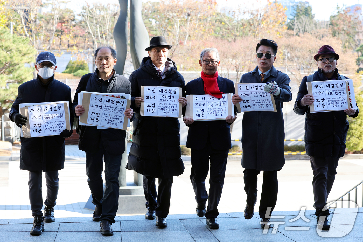 (서울=뉴스1) 황기선 기자 = 공익감시민권회의 등 시민단체 회원들이 5일 오전 서울 서초구 대검찰청 앞에서 윤석열 대통령 등 고위공직자 19인 고발 기자회견을 마치고 고발장 제출 …