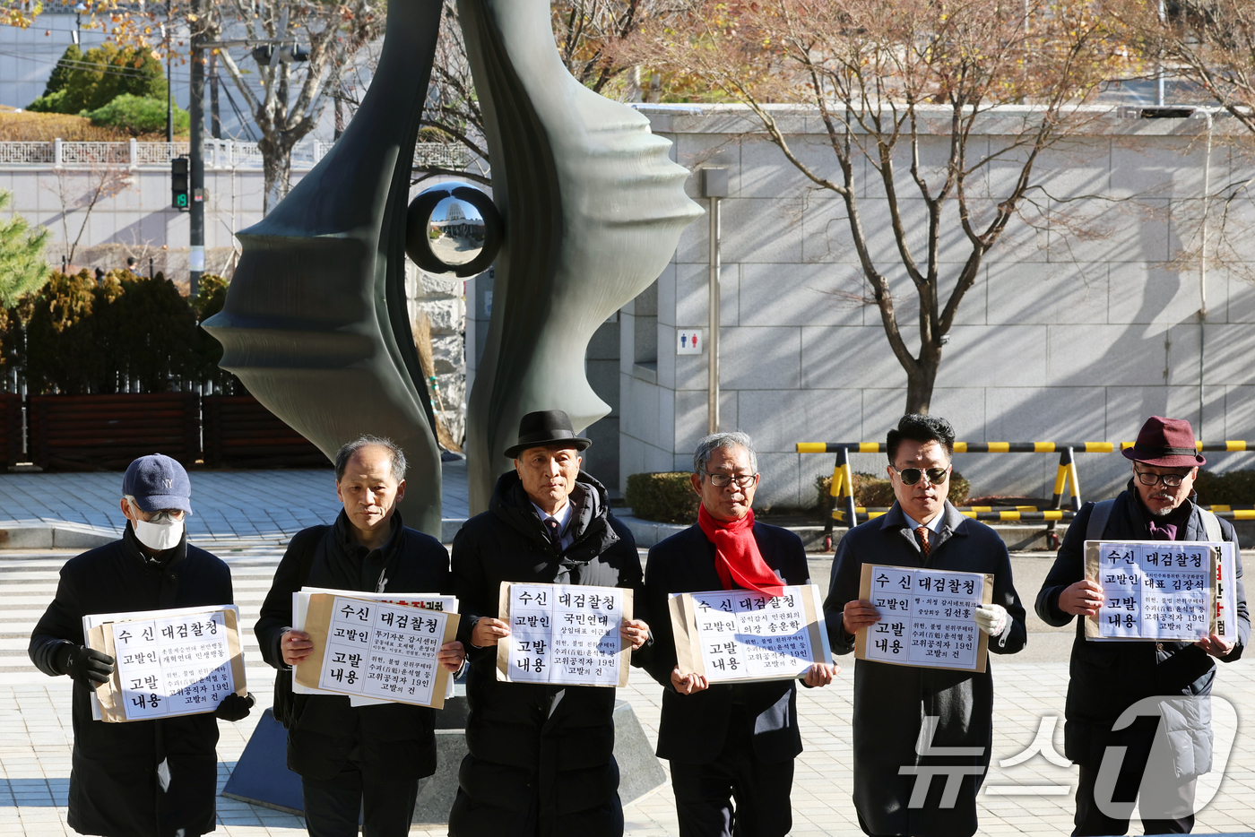 (서울=뉴스1) 황기선 기자 = 공익감시민권회의 등 시민단체 회원들이 5일 오전 서울 서초구 대검찰청 앞에서 윤석열 대통령 등 고위공직자 19인 고발 기자회견을 마치고 고발장 제출 …