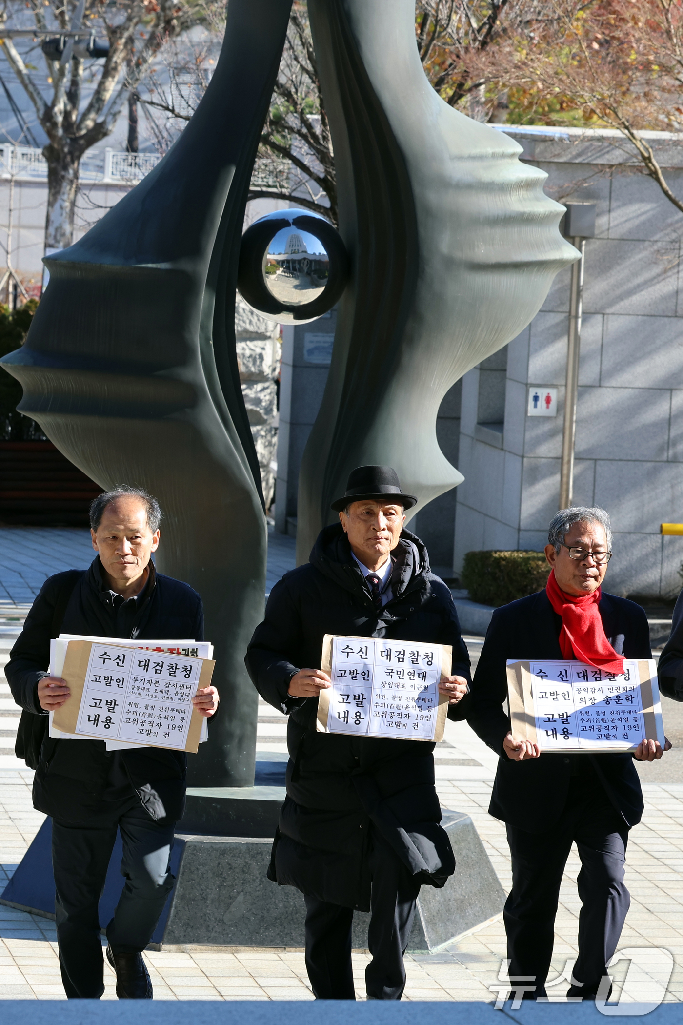 (서울=뉴스1) 황기선 기자 = 공익감시민권회의 등 시민단체 회원들이 5일 오전 서울 서초구 대검찰청 앞에서 윤석열 대통령 등 고위공직자 19인 고발 기자회견을 마치고 고발장 제출 …