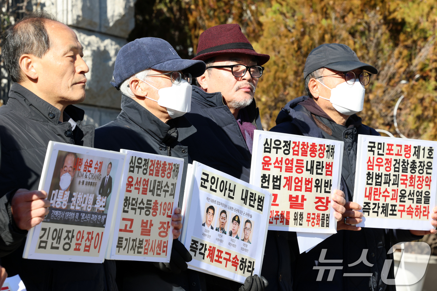 (서울=뉴스1) 황기선 기자 = 공익감시민권회의 등 시민단체 회원들이 5일 오전 서울 서초구 대검찰청 앞에서 윤석열 대통령 등 고위공직자 19인 고발 기자회견을 진행하고 있다. 2 …