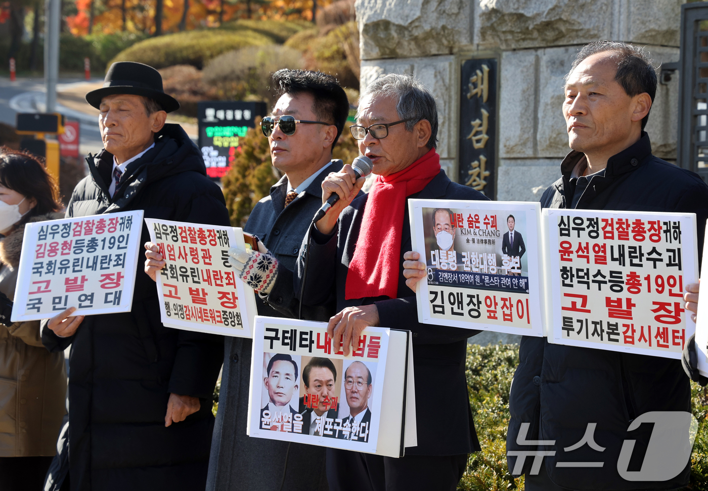 (서울=뉴스1) 황기선 기자 = 공익감시민권회의 등 시민단체 회원들이 5일 오전 서울 서초구 대검찰청 앞에서 윤석열 대통령 등 고위공직자 19인 고발 기자회견을 진행하고 있다. 2 …
