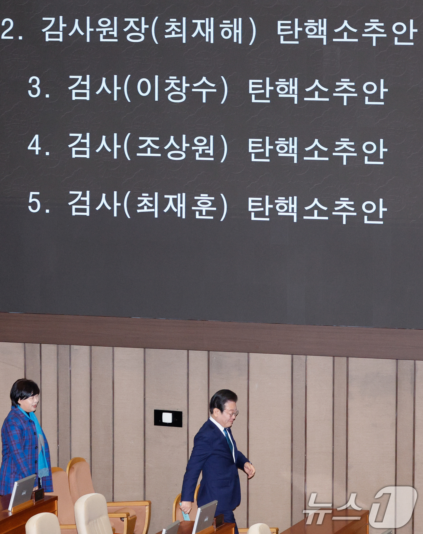 (서울=뉴스1) 안은나 기자 = 이재명 더불어민주당 대표가 5일 오전 서울 여의도 국회에서 열린 본회의에서 최재해 감사원장과 이창수 서울중앙지검장, 조상원 4차장검사, 최재훈 반부 …