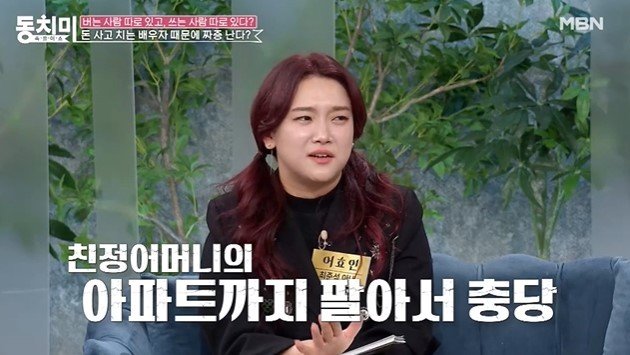 본문 이미지 - (MBN '속풀이쇼 동치미')