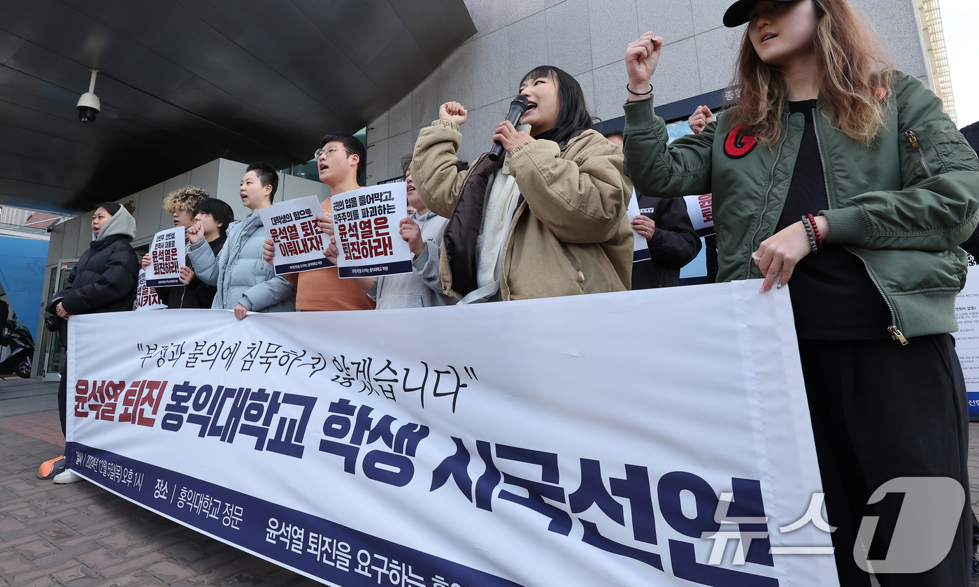 (서울=뉴스1) 김성진 기자 = 홍익대학교 학생들이 5일 서울 마포구 홍익대학교 정문 앞에서 열린 윤석열 대통령 퇴진 시국선언에서 구호를 외치고 있다. 2024.12.5/뉴스1