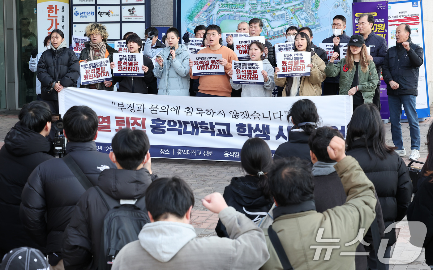 (서울=뉴스1) 김성진 기자 = 홍익대학교 학생들이 5일 서울 마포구 홍익대학교 정문 앞에서 열린 윤석열 대통령 퇴진 시국선언에서 구호를 외치고 있다. 2024.12.5/뉴스1