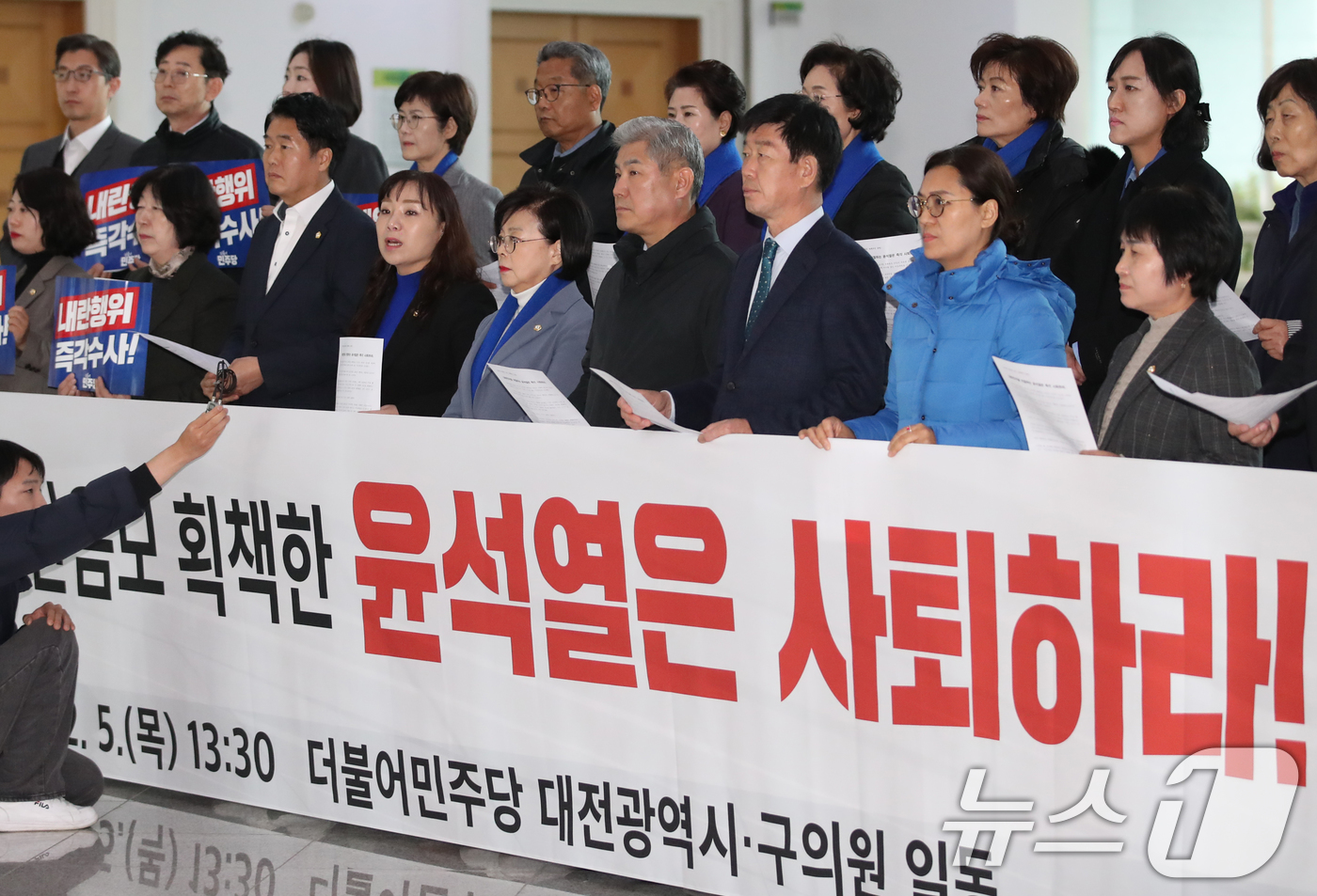 (대전=뉴스1) 김기태 기자 = 더불어민주당 대전시당 소속 지방의원들이 5일 대전시의회에서 기자회견을 열고 윤석열 대통령 즉각 사퇴를 촉구하고 있다. 2024.12.5/뉴스1