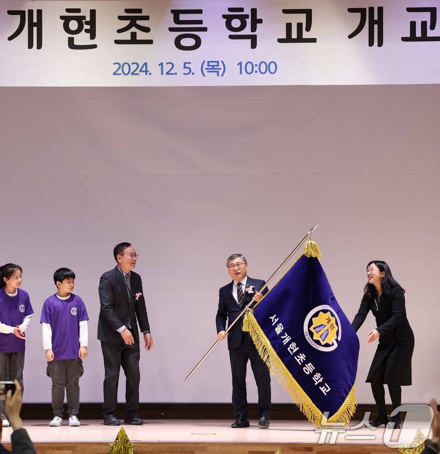 (서울=뉴스1) = 정근식 서울시교육감이 5일 서울 강남구 서울개현초등학교에서 열린 개교기념식에서 교기를 전달하고 있다. (서울시교육청 제공) 2024.12.5/뉴스1