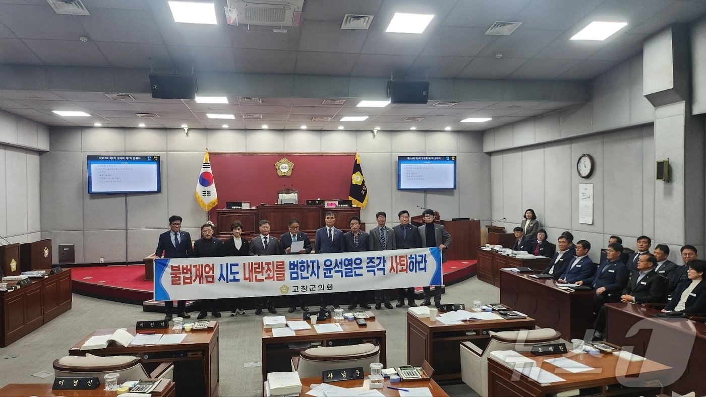 본문 이미지 - 고창군의회(의장 조민규) 비상계엄선포 규탄 성명서.2024.12.5 /뉴스1ⓒ News1 박제철 기자 