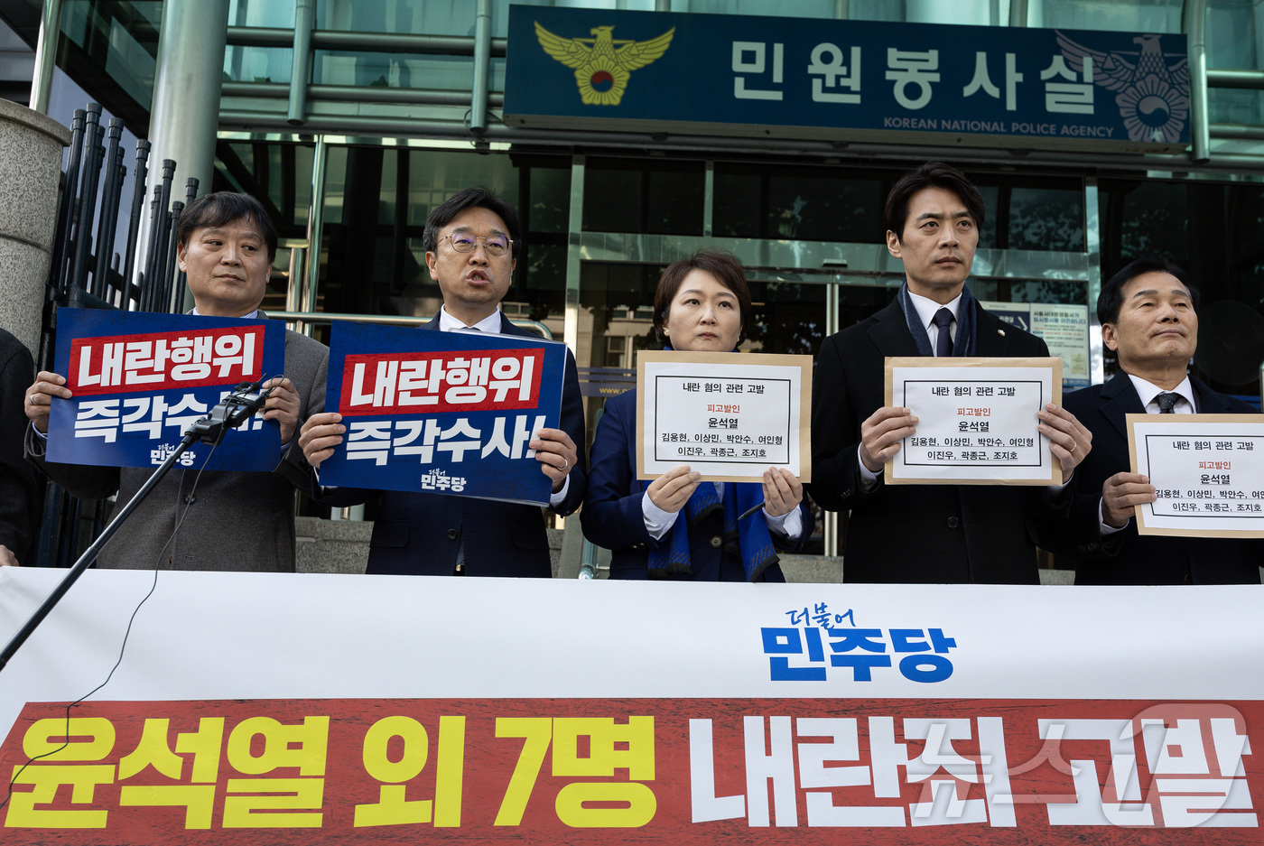 (서울=뉴스1) 이재명 기자 = 더불어민주당 한준호, 주철현, 이언주 최고위원과 박균택, 이용우, 이태형 법률위원장, 이건태 당 법률대변인이 5일 오후 서울 서대문구 경찰청 국가수 …