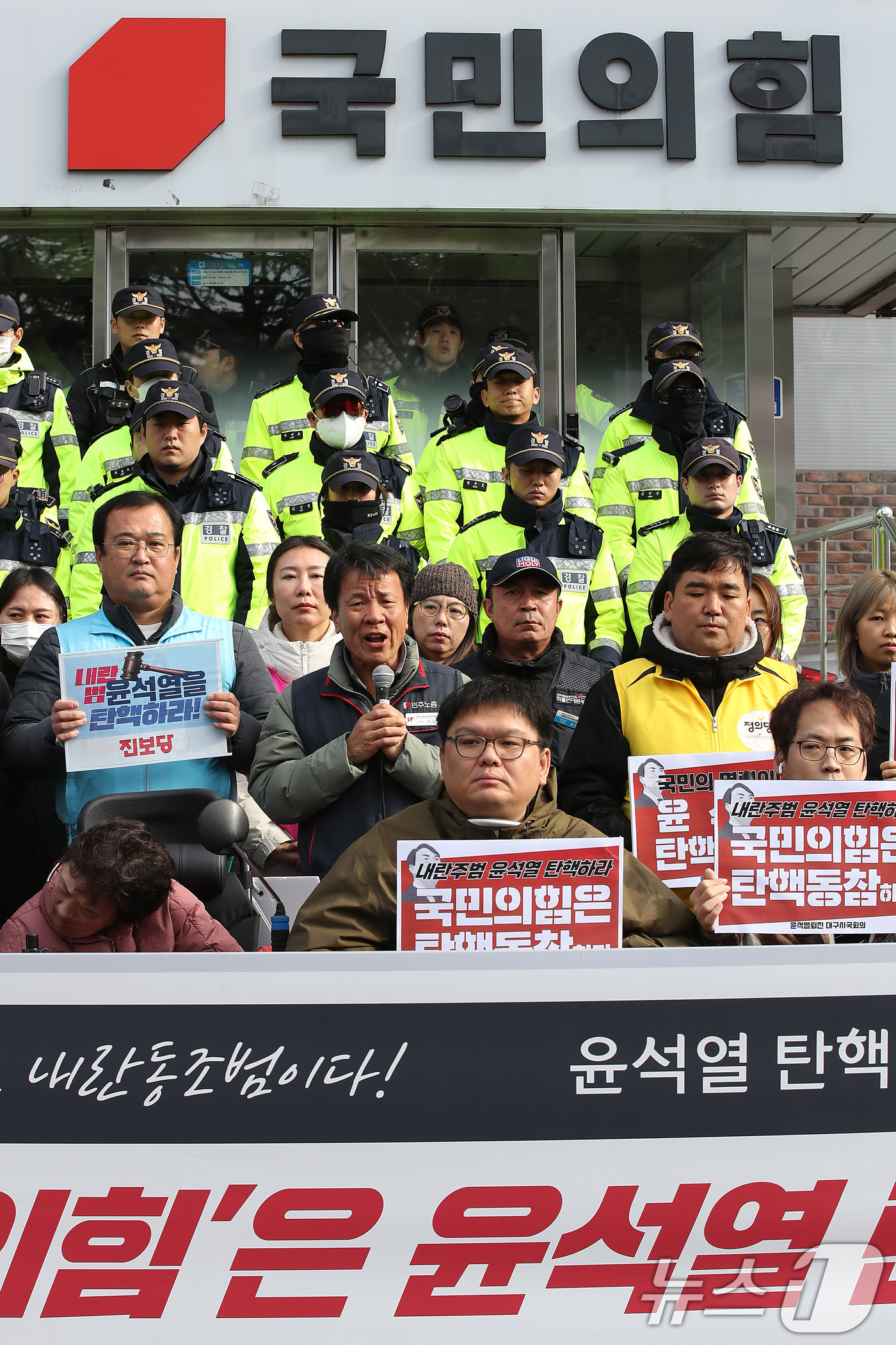(대구=뉴스1) 공정식 기자 = 윤석열퇴진대구시국회의는 5일 오후 대구 수성구 국민의힘 대구시당 앞에서 '윤석열 탄핵 촉구' 기자회견을 열고, 국민의힘이 윤 대통령 탄핵에 동참할 …