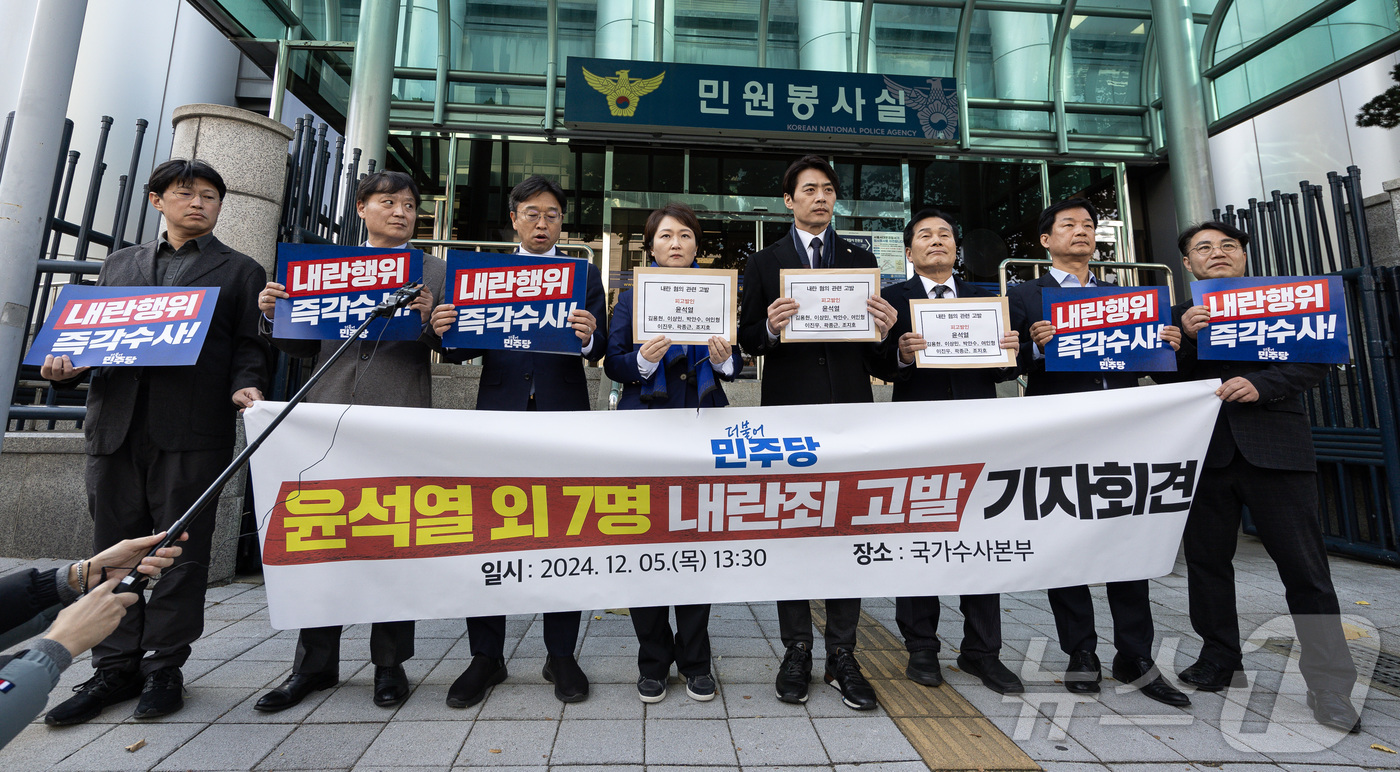 (서울=뉴스1) 이재명 기자 = 더불어민주당 한준호, 주철현, 이언주 최고위원과 박균택, 이용우, 이태형 법률위원장, 이건태 당 법률대변인이 5일 오후 서울 서대문구 경찰청 국가수 …