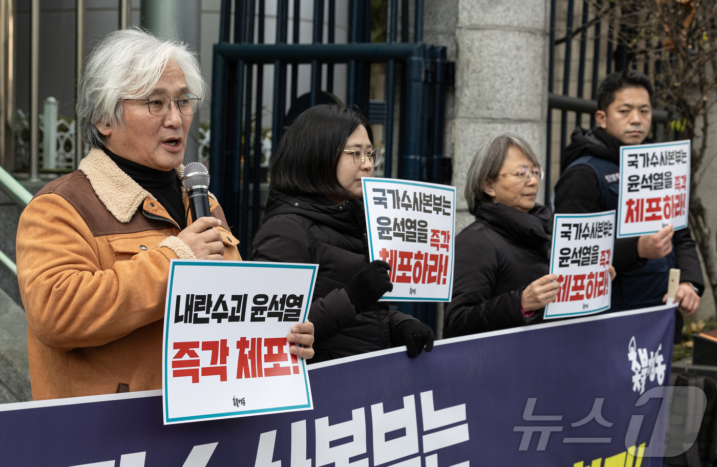 (서울=뉴스1) 이재명 기자 = 김민웅 촛불행동 상임대표를 비롯한 참석자들이 5일 오후 서울 서대문구 경찰청 국가수사본부에서 윤석열 대통령 체포 촉구 기자회견을 하고 있다. 202 …