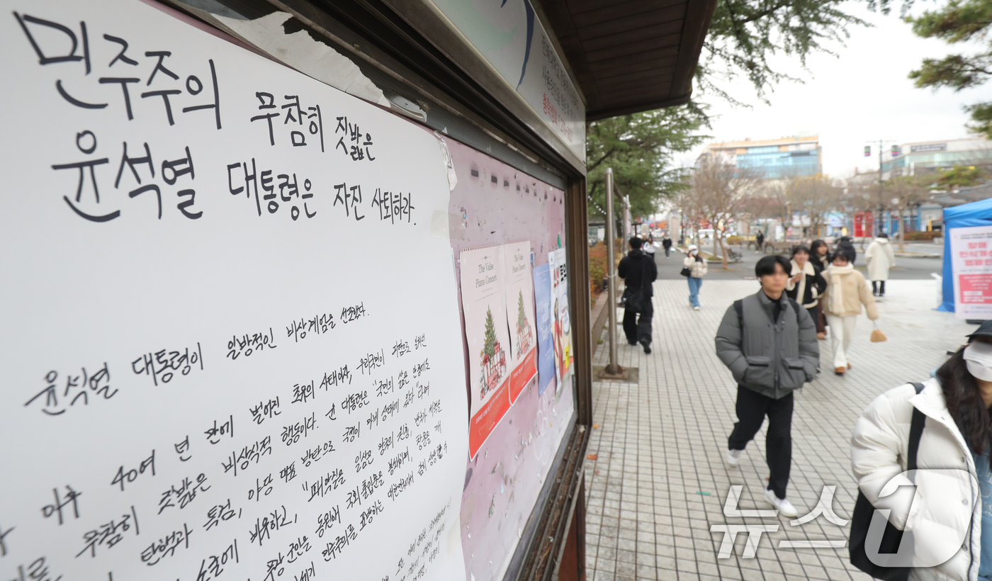 (전주=뉴스1) 유경석 기자 = 5일 전북자치도 전주시 전북대학교 교정 게시판에 일방적인 비상계엄 선포로 민주주의를 무참히 짓밟은 윤석열 대통령을 비판하는 대자보가 붙어 있다. 2 …