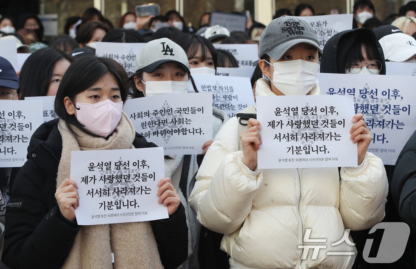 숙명여자대학교 학생들이 5일 오후 서울 용산구 숙명여자대학교에서 &#39;윤석열 대통령 퇴진을 위한 숙명여대 2,626인 대학생 시국선언&#39; 기자회견을 하고 있다. 2024.12.5/뉴스1 ⓒ News1 임세영 기자