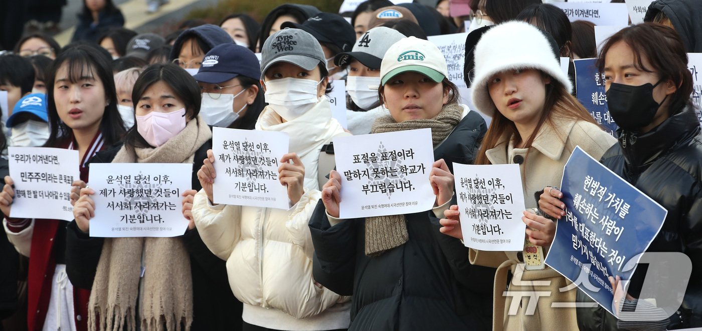 숙명여자대학교 학생들이 5일 오후 서울 용산구 숙명여자대학교에서 &#39;윤석열 대통령 퇴진을 위한 숙명여대 2,626인 대학생 시국선언&#39; 기자회견을 하고 있다. 2024.12.5/뉴스1 ⓒ News1 임세영 기자